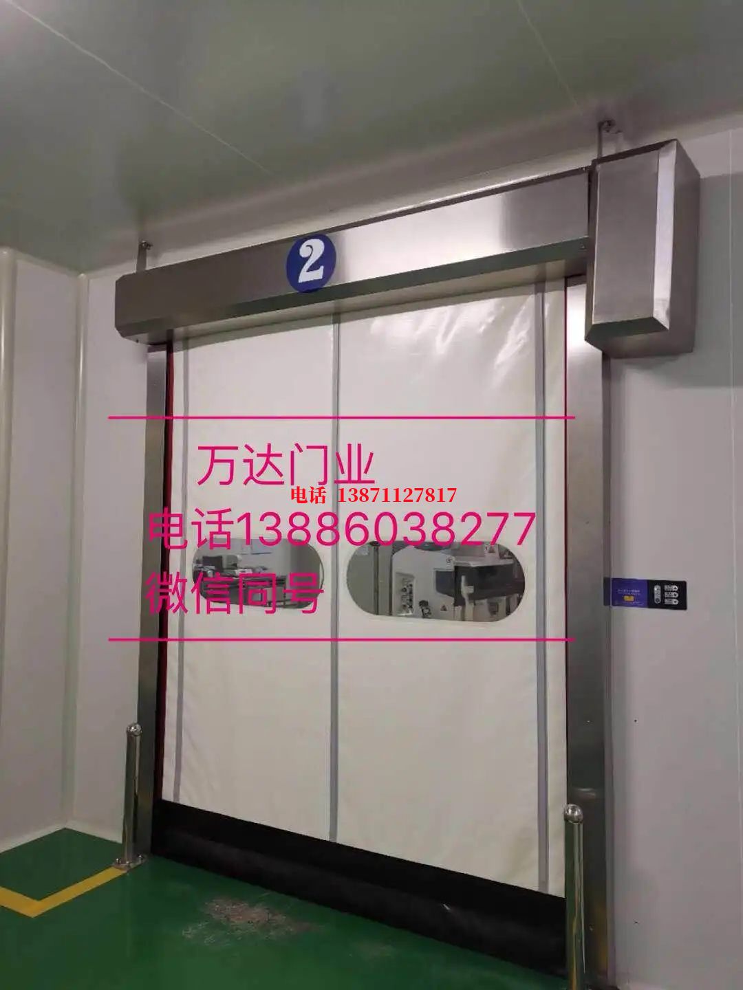 德国防撞快速门